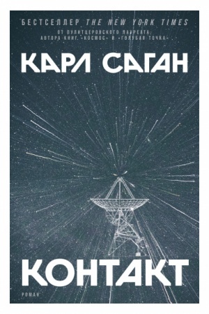 Cover: Kontakt