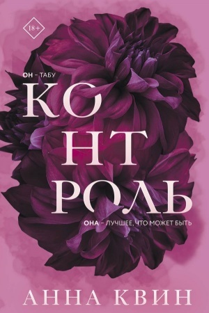 Cover: Kontrol′