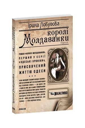 Buchcover: Koroli Moldavanky
