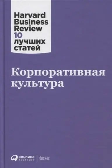 Cover: Korporativnaya kul′tura