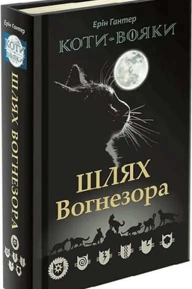 Buchcover: Koty-Vojaky. Šljach Vohnezora