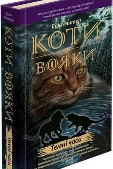 Buchcover: Koty-Vojaky. Temni časy