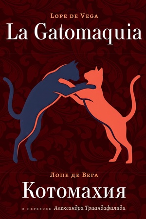 Buchcover: Kotomachija (Vojna kotov)