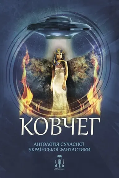 Buchcover: Kovčeh