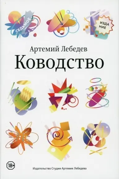 Buchcover: Kovodstvo