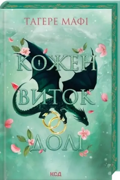 Buchcover: Kožen vytok doli. Knyha 4