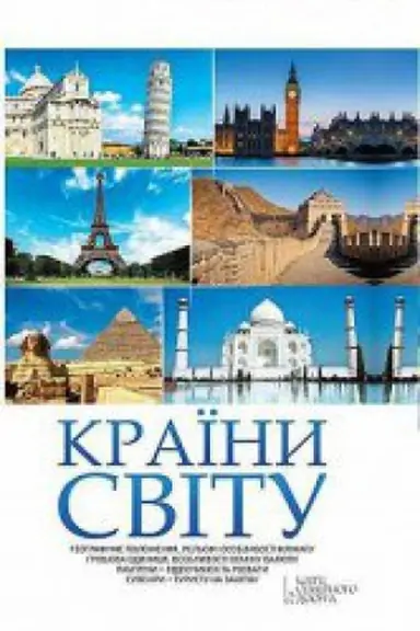 Buchcover: Krainy svitu