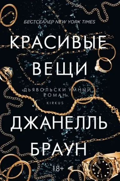 Buchcover: Krasivye večši