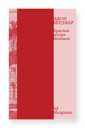Cover: Krasnaya shtora Bolon′i