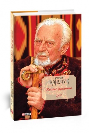 Buchcover: Kraïna irredenta. Tom 24