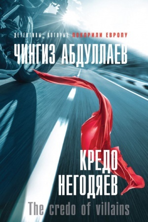 Buchcover: Kredo negodjaev