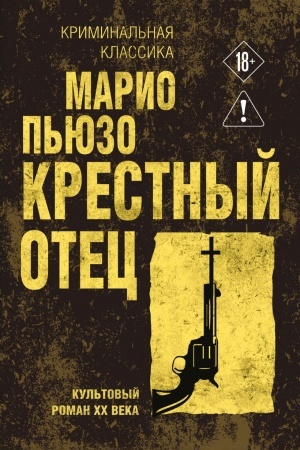 Buchcover: Krestnyj otec