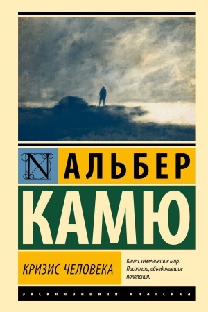 Buchcover: Krizis čeloveka