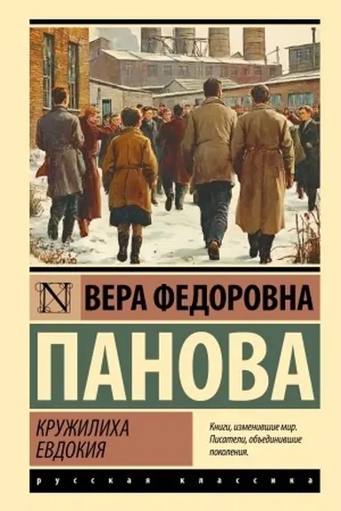Buchcover: Kružilicha. Evdokija
