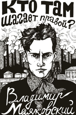 Buchcover: Kto tam šagaet pravoj?