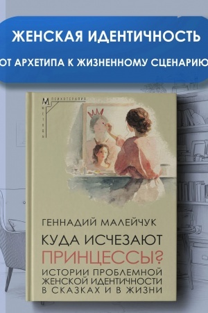 Cover: Kuda ischezayut Princessy?