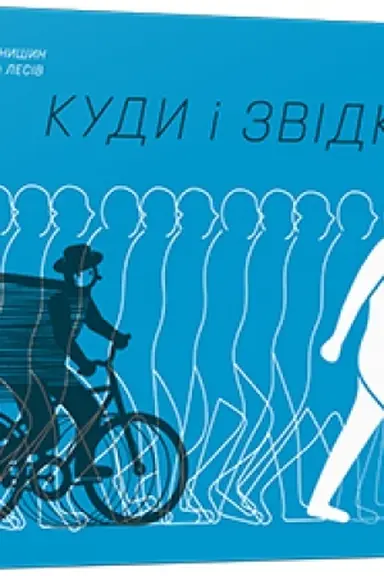 Buchcover: Kudy i zvidky