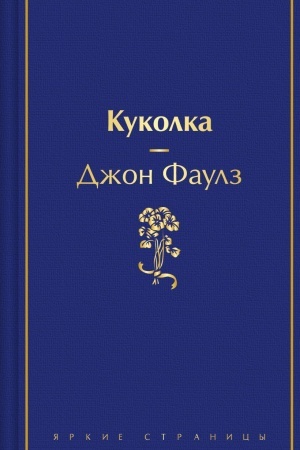 Buchcover: Kukolka