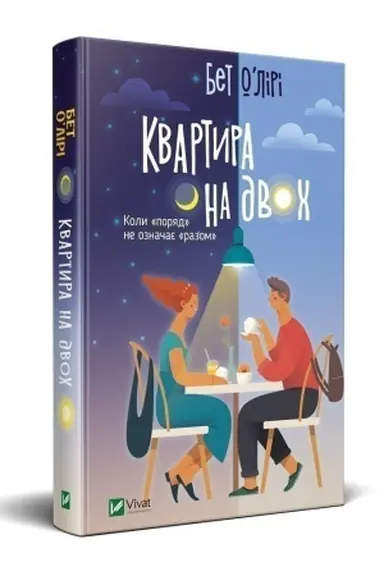 Buchcover: Kvartyra na dvoch