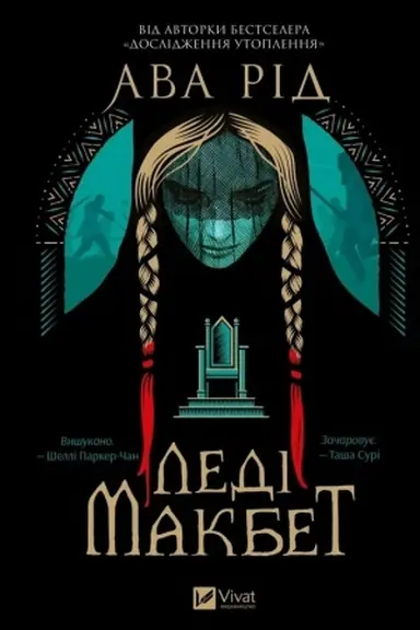 Buchcover: Ledi Makbet /zi zrizom/