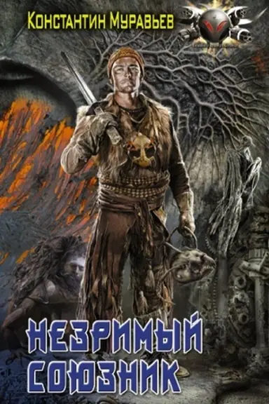 Cover: Ledi vtorogo sorta