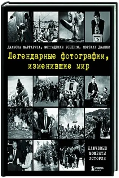 Buchcover: Legendarnye fotografii, izmenivšie mir