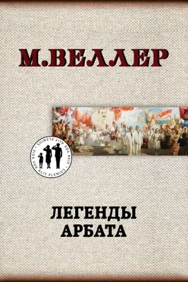 Buchcover: Legendy Arbata