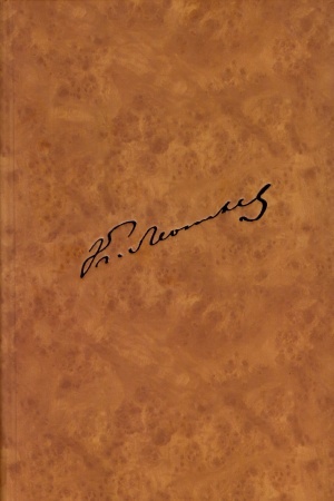 Buchcover: Leont′ev K.N. Polnoe sobranie sočnenij i pisem. Priloženie, Kn. 4. Letopis′ žizni i tvorčestva K. N. Leont′eva (1831–1891). Č. 2: 1831—1880