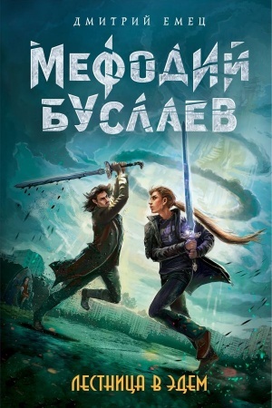 Buchcover: Lestnica v Ėdem