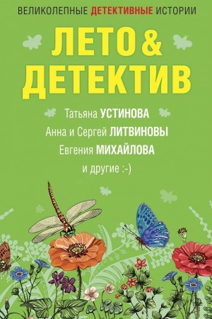 Buchcover: Leto&Detektiv