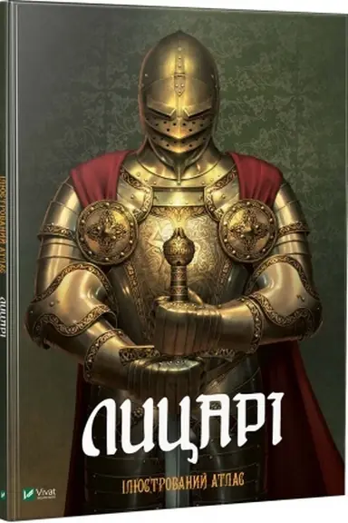 Cover: Lytsari Ilyustrovanyy atlas
