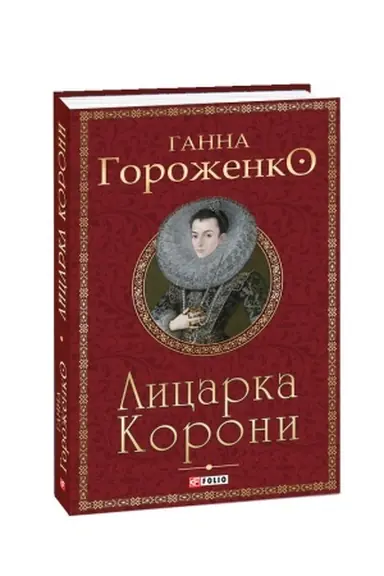 Buchcover: Lycarka Korony