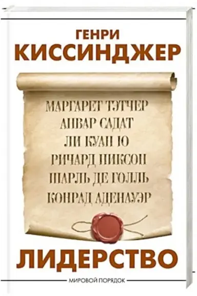 Buchcover: Liderstvo