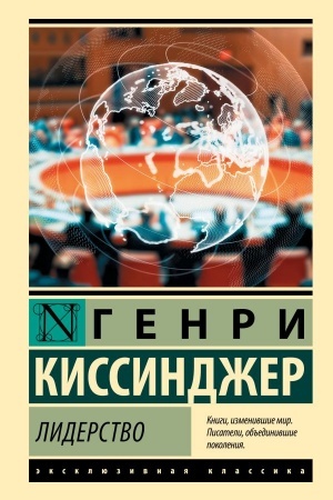 Buchcover: Liderstvo