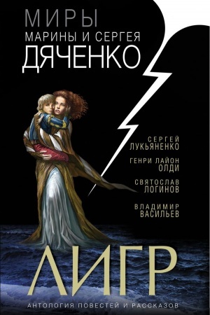 Cover: Ligr