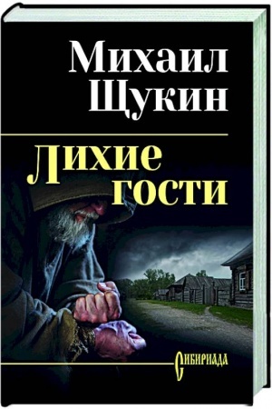 Buchcover: Lichie gosti
