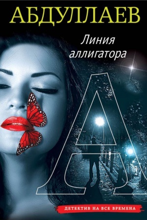 Buchcover: Linija alligatora