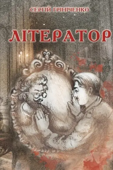 Buchcover: Literator: roman