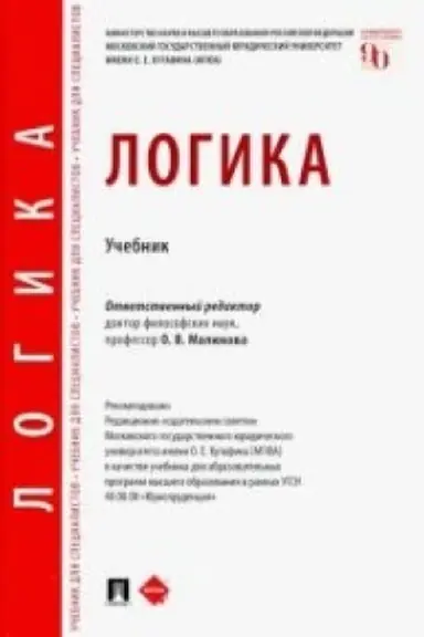 Buchcover: Logika.Uč.
