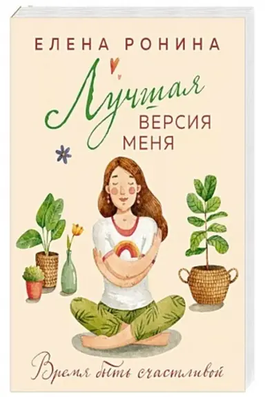 Cover: Luchshaya versiya menya