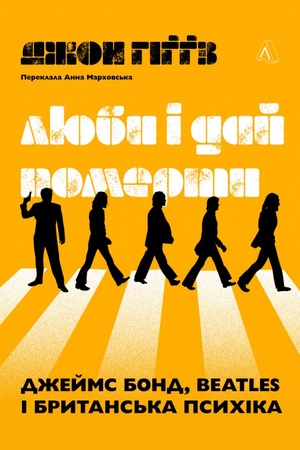 Buchcover: Ljuby i daj pomerty