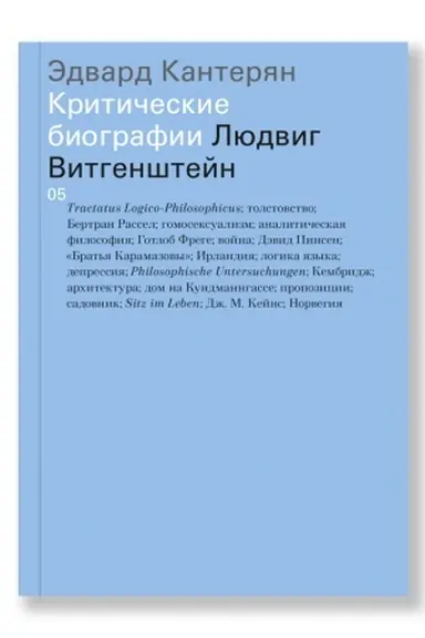 Buchcover: Ljudvig Vitgenštejn