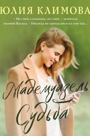 Buchcover: Mademuazel′ Sud′ba