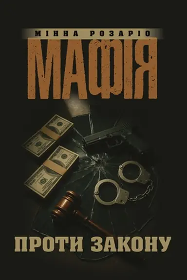 Buchcover: Mafija proty zakonu
