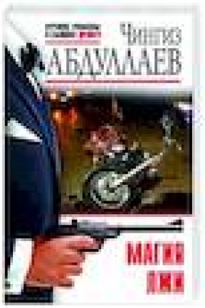 Buchcover: Magija lži