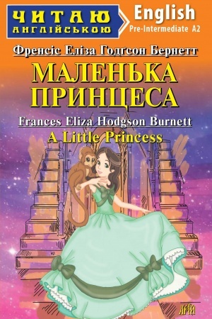 Buchcover: Malen′ka Pryncesa