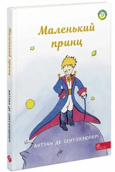 Cover: Malen′kyy prynts