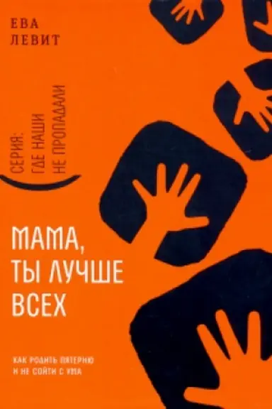 Buchcover: Mama, ty lučše vsech!