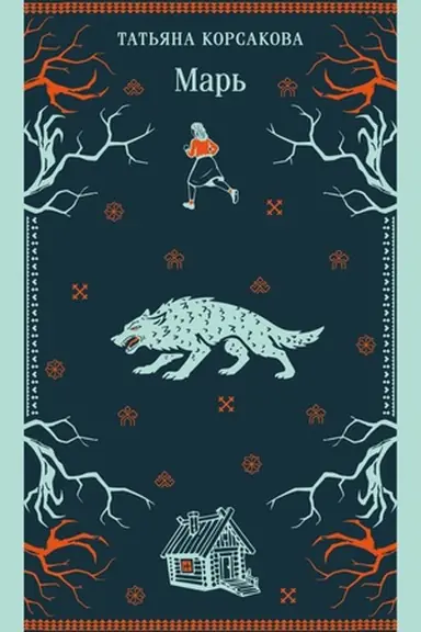 Buchcover: Mar′