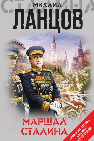 Buchcover: Maršal Stalina